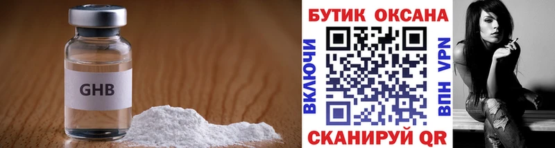 Бутират BDO  Купить где  Зеленогорск 