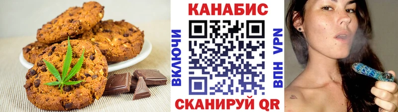 Купить  Зеленогорск  Печенье с ТГК марихуана 