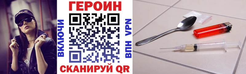 Героин VHQ  Купить  Зеленогорск 