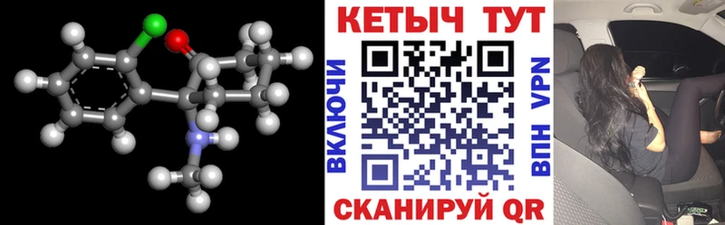 Кетамин VHQ  Купить закладки  Зеленогорск 