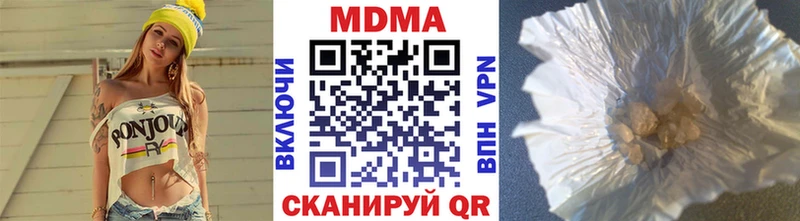 МДМА молли  Купить  Зеленогорск 