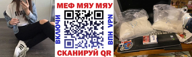 Купить закладки  Зеленогорск  МЕФ мяу мяу 